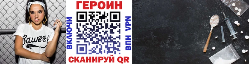 ГЕРОИН герыч  ОМГ ОМГ маркетплейс  Дно  где продают  