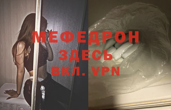 мяу мяу кристалл Бронницы