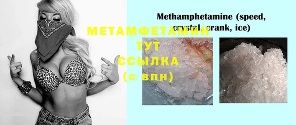 мяу мяу кристалл Бронницы