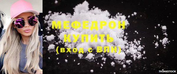 мяу мяу кристалл Бронницы