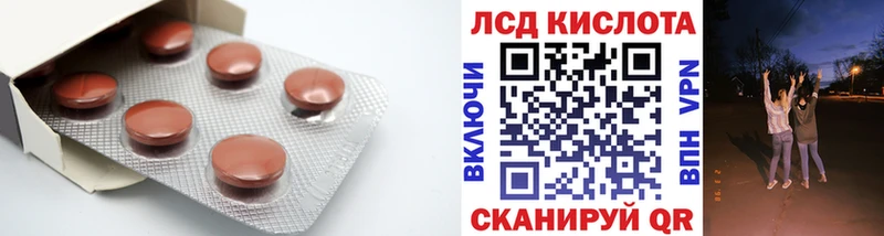 ЛСД экстази кислота  Дно 