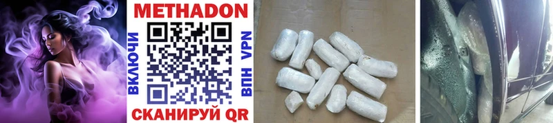 купить наркоту  Дно  Метадон methadone 
